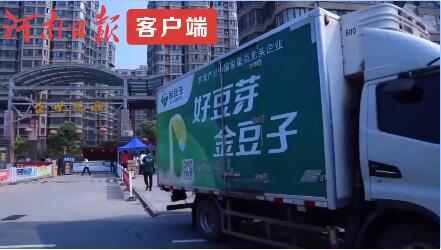 抗擊疫情，共克時艱 金豆子集團在行動