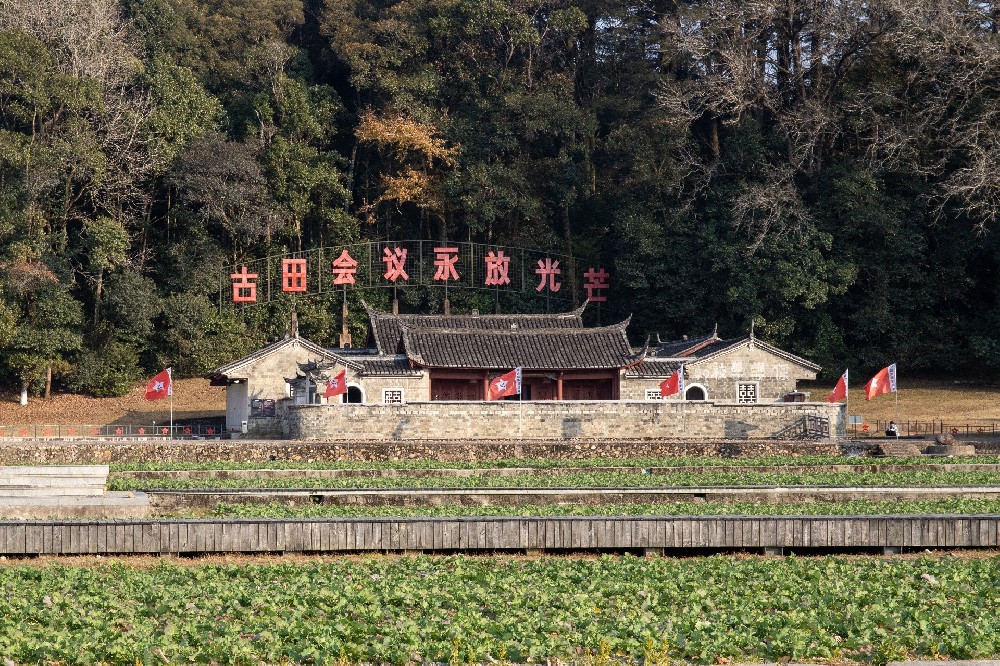 傳承古田會議精神    助力企業(yè)高質(zhì)量發(fā)展